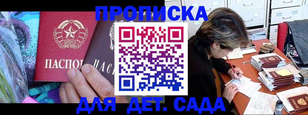 регистрация для школы в Мурманске